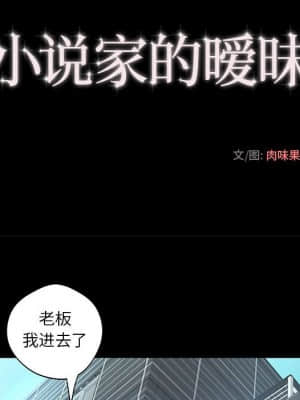 小說家的曖昧 7-8話_08_028