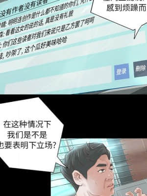 小說家的曖昧 7-8話_08_036