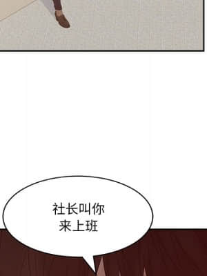 意外的秘密交易 24-25話_25_006