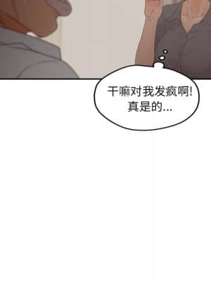 意外的秘密交易 24-25話_25_022