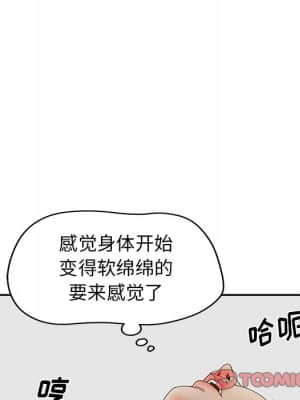 意外的秘密交易 24-25話_25_105