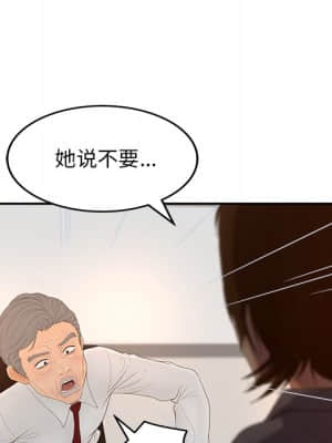 意外的秘密交易 24-25話_25_018