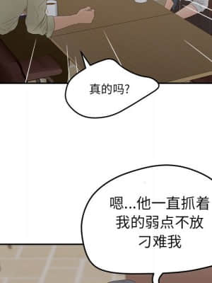 意外的秘密交易 24-25話_24_090