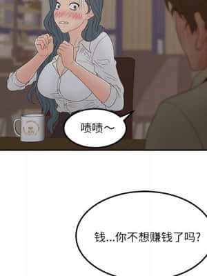 意外的秘密交易 24-25話_24_115