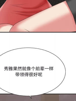 主播小姐 42-43話_43_080