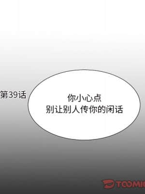 主播小姐 42-43話_43_051