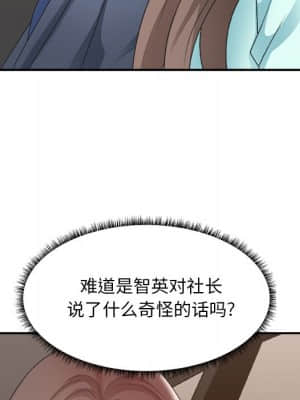 主播小姐 42-43話_42_055