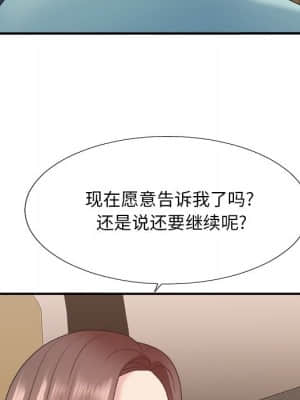 主播小姐 42-43話_42_121