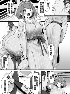 [仔馬牧場 (ぼに～)] 一夜ちゃんの受難2[中国语]_05_004_