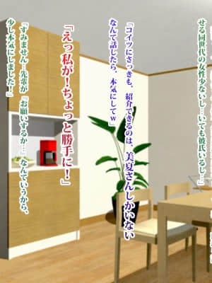 (Treetop Helper) 寝取らせ好きな俺、ついに…寝たふりをする!!_026_003_04b