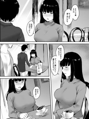 (サブリミナル大回転) 浮気な彼女の心はぼくのもの_05