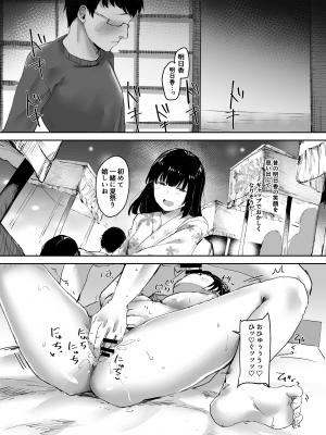 (サブリミナル大回転) 浮気な彼女の心はぼくのもの_27