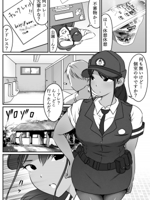 僕の先輩、中出し公衆便女堕ち_06_p4