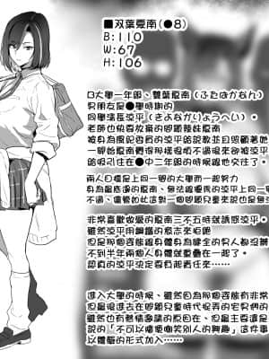 [武田弘光] ギャル×オタサーNTR [中国翻訳]_031