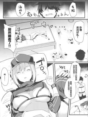 (C96) [空想モノクローム (あび)] いつも無防備なヒロインXXが悪い (Fate Grand Order) [黎欧x新桥月白日语社汉化]_ico077_