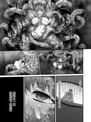 [Wasu] 暗闇に淫魔は蠢く [紫苑汉化组]_25_107