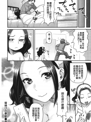 [ねこまたなおみ] 発情ねこまんまん [中国翻訳]_img_026