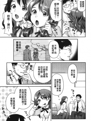 [ねこまたなおみ] 発情ねこまんまん [中国翻訳]_img_119