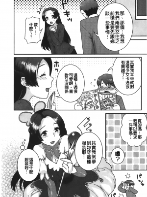 [ねこまたなおみ] 発情ねこまんまん [中国翻訳]_img_116