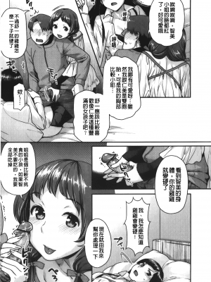 [ねこまたなおみ] 発情ねこまんまん [中国翻訳]_img_049