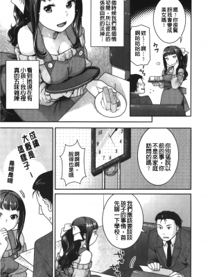 [ねこまたなおみ] 発情ねこまんまん [中国翻訳]_img_137