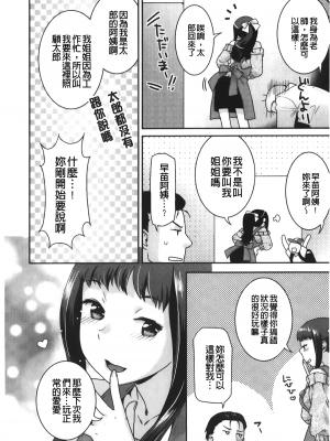 [ねこまたなおみ] 発情ねこまんまん [中国翻訳]_img_152