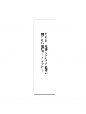 [くすりゆび (黒結)] 夏休み、田舎で文系の義姉と_a56575