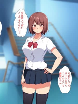 俺の知らない彼女の秘密 ～性欲に逆らえなかった淫乱マネージャー～_010_02_001