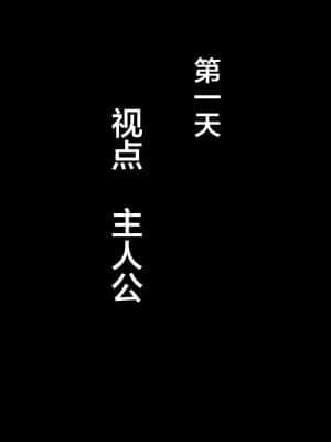 [妄想エンジン] 憧れのおばさんに種付け（代行）する5日間＋Α (漢化)_008_008_0007