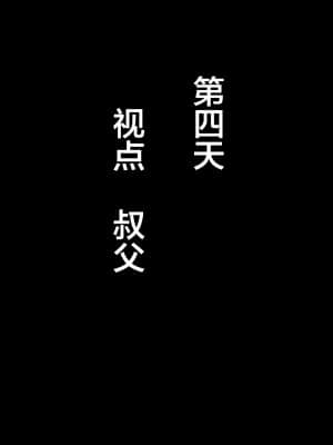 [妄想エンジン] 憧れのおばさんに種付け（代行）する5日間＋Α (漢化)_133_133_0132