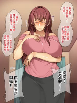 [妄想エンジン] 憧れのおばさんに種付け（代行）する5日間＋Α (漢化)_011_011_0010