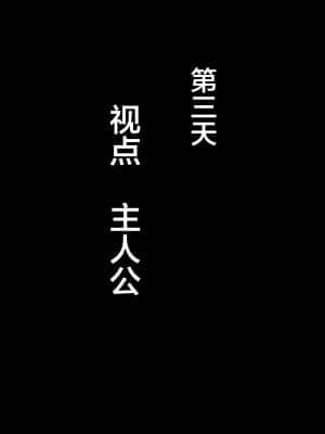 [妄想エンジン] 憧れのおばさんに種付け（代行）する5日間＋Α (漢化)_055_055_0054