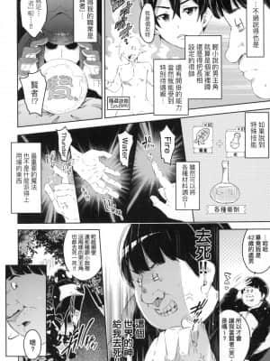 [風的工房][無碼][無洗米] 異世界転移した子供部屋おじさんがモテモテ主人公の取り巻き女全員をチ〇ポ奴隷にしてやりました。 異世界轉移的家裡蹲歐吉桑把帥哥勇者隊伍中的所有女性成員調教成為後宮奴隸了。 無修正_風的工房008