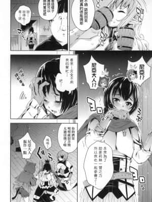 [風的工房][無碼][無洗米] 異世界転移した子供部屋おじさんがモテモテ主人公の取り巻き女全員をチ〇ポ奴隷にしてやりました。 異世界轉移的家裡蹲歐吉桑把帥哥勇者隊伍中的所有女性成員調教成為後宮奴隸了。 無修正_風的工房066