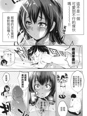 [風的工房][無碼][無洗米] 異世界転移した子供部屋おじさんがモテモテ主人公の取り巻き女全員をチ〇ポ奴隷にしてやりました。 異世界轉移的家裡蹲歐吉桑把帥哥勇者隊伍中的所有女性成員調教成為後宮奴隸了。 無修正_風的工房111