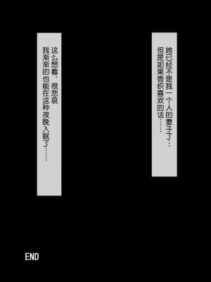 [NTラボ] 愛妻、同意の上、寝取られ [不可视汉化]_86_085p