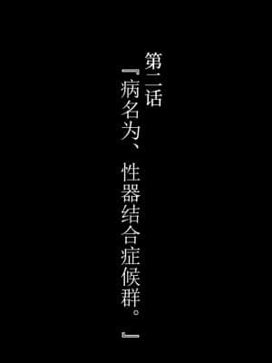 [かわはぎ亭] 合体！抜けない！？～交尾したまま日常性活～ [不咕鸟汉化组]_0203_2_001