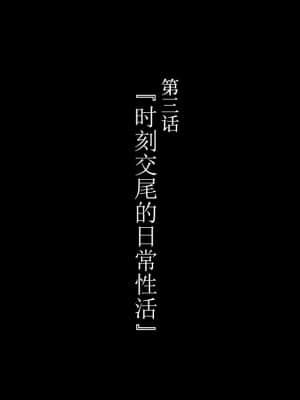 [かわはぎ亭] 合体！抜けない！？～交尾したまま日常性活～ [不咕鸟汉化组]_0360_3_001