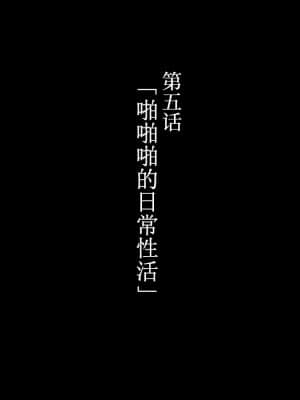 [かわはぎ亭] 合体！抜けない！？～交尾したまま日常性活～ [不咕鸟汉化组]_1181_5_001