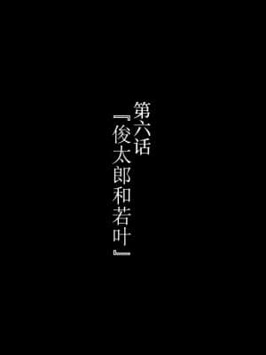 [かわはぎ亭] 合体！抜けない！？～交尾したまま日常性活～ [不咕鸟汉化组]_1356_6_001