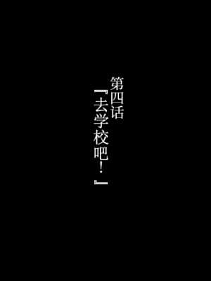 [かわはぎ亭] 合体！抜けない！？～交尾したまま日常性活～ [不咕鸟汉化组]_0739_4_001