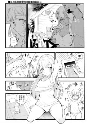 (COMIC1 BS祭 スペシャル) [白ネギ屋 (miya9)] 博士の夜の助手。総集編 (ポケットモンスター サン・ムーン) [final個人漢化] [TR-693 ]_085f