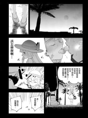 (COMIC1 BS祭 スペシャル) [白ネギ屋 (miya9)] 博士の夜の助手。総集編 (ポケットモンスター サン・ムーン) [final個人漢化] [TR-693 ]_042f