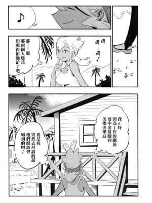 (COMIC1 BS祭 スペシャル) [白ネギ屋 (miya9)] 博士の夜の助手。総集編 (ポケットモンスター サン・ムーン) [final個人漢化] [TR-693 ]_023f