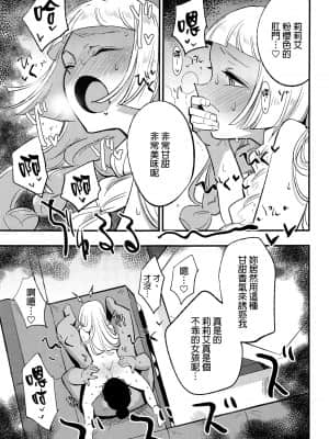 (COMIC1 BS祭 スペシャル) [白ネギ屋 (miya9)] 博士の夜の助手。総集編 (ポケットモンスター サン・ムーン) [final個人漢化] [TR-693 ]_016f