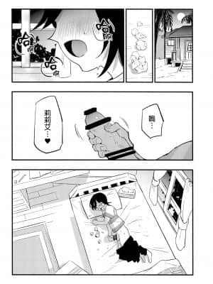 (COMIC1 BS祭 スペシャル) [白ネギ屋 (miya9)] 博士の夜の助手。総集編 (ポケットモンスター サン・ムーン) [final個人漢化] [TR-693 ]_041f