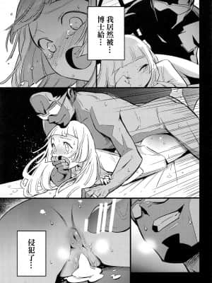 (COMIC1 BS祭 スペシャル) [白ネギ屋 (miya9)] 博士の夜の助手。総集編 (ポケットモンスター サン・ムーン) [final個人漢化] [TR-693 ]_012f