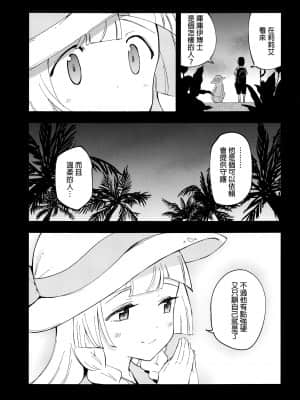 (COMIC1 BS祭 スペシャル) [白ネギ屋 (miya9)] 博士の夜の助手。総集編 (ポケットモンスター サン・ムーン) [final個人漢化] [TR-693 ]_074f