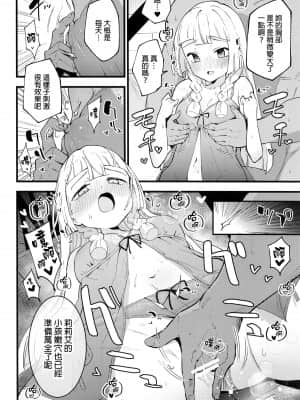 (COMIC1 BS祭 スペシャル) [白ネギ屋 (miya9)] 博士の夜の助手。総集編 (ポケットモンスター サン・ムーン) [final個人漢化] [TR-693 ]_079f