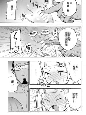 (COMIC1 BS祭 スペシャル) [白ネギ屋 (miya9)] 博士の夜の助手。総集編 (ポケットモンスター サン・ムーン) [final個人漢化] [TR-693 ]_018f